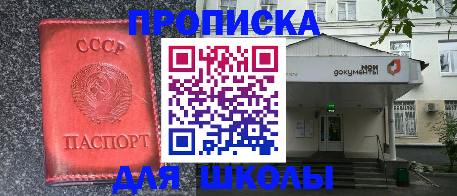 прописка поиск в Хвалынске