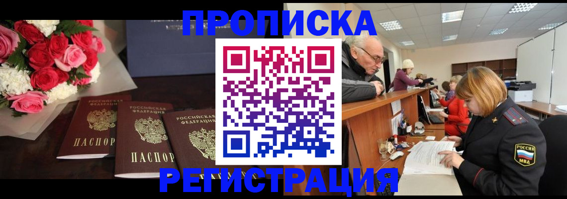 временная регистрация законно в Хвалынске