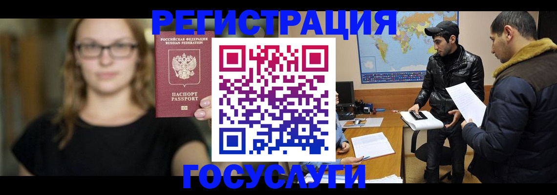 прописка иностранных граждан в Хвалынске