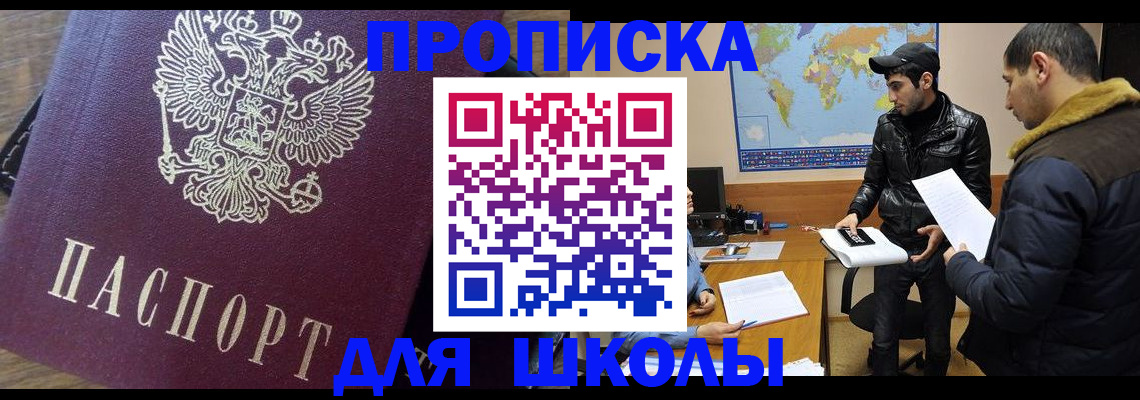 прописка гарантия в Хвалынске