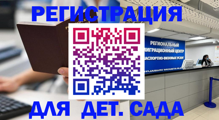 прописка регистрация в Хвалынске