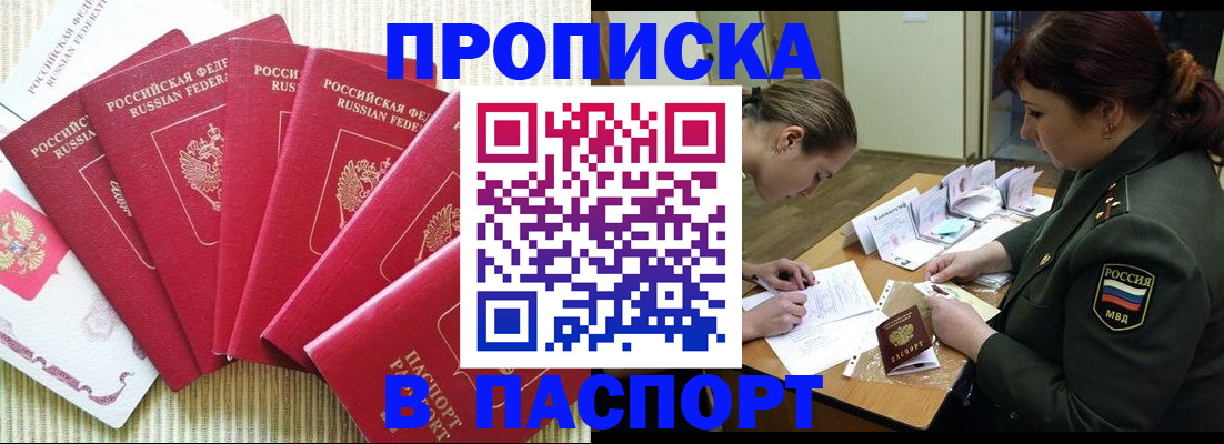 пропишу в квартире в Хвалынске